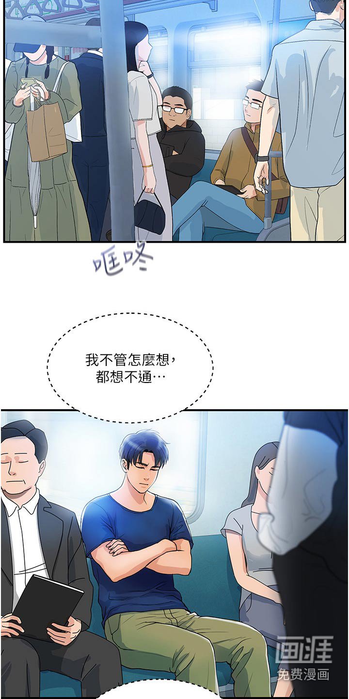 第19章：还算满意