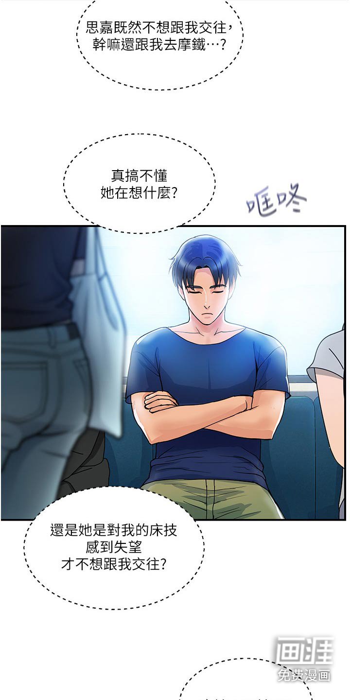 第19章：还算满意