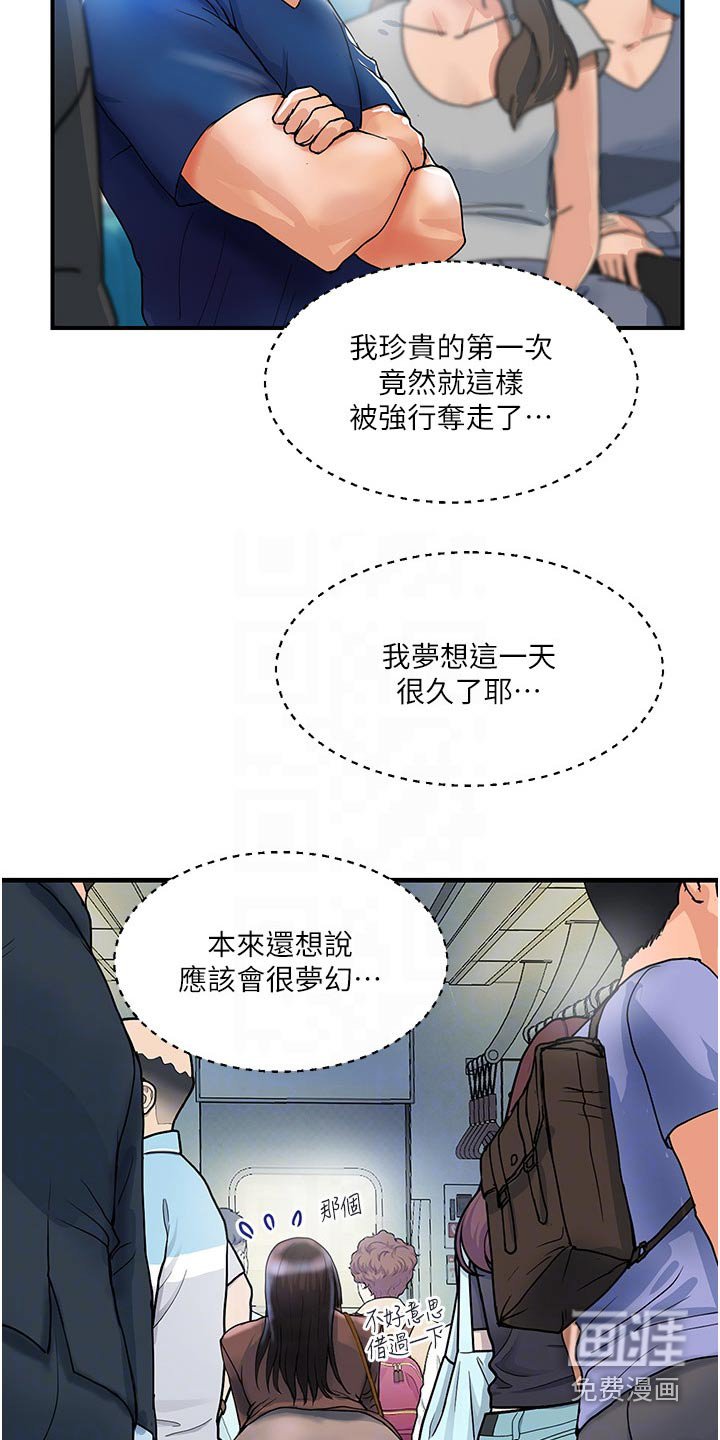 第19章：还算满意