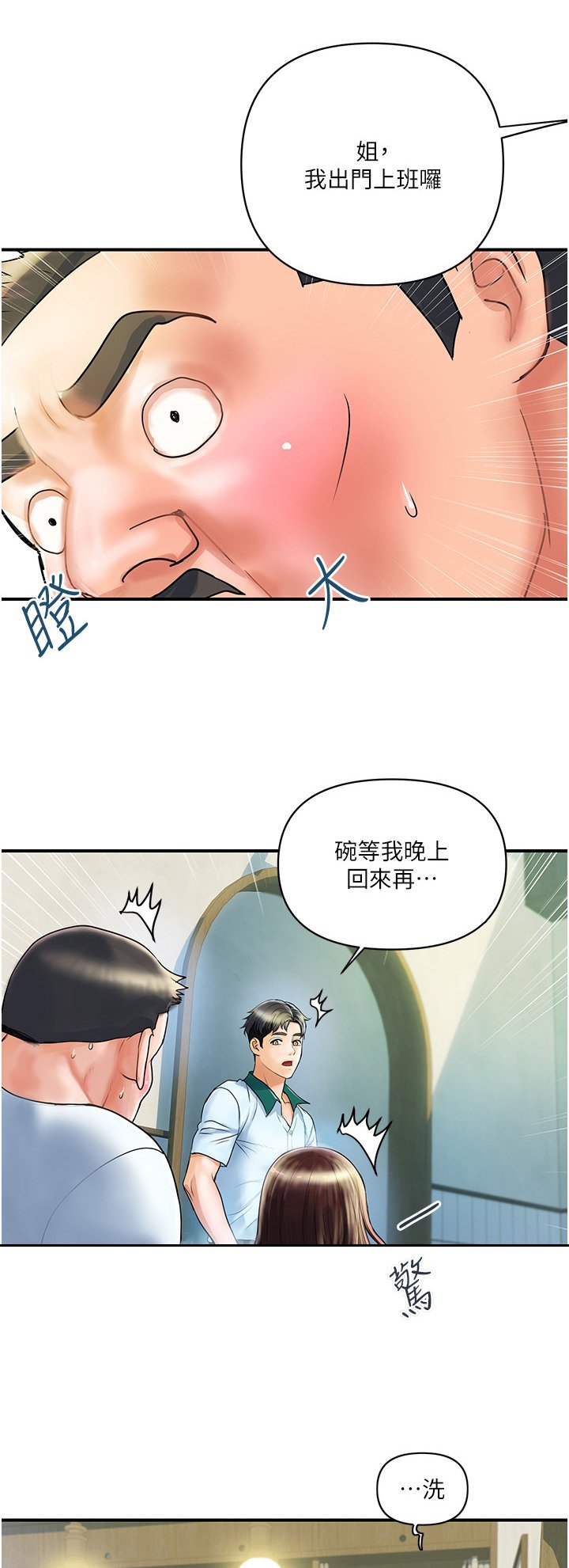 第2章：正妹