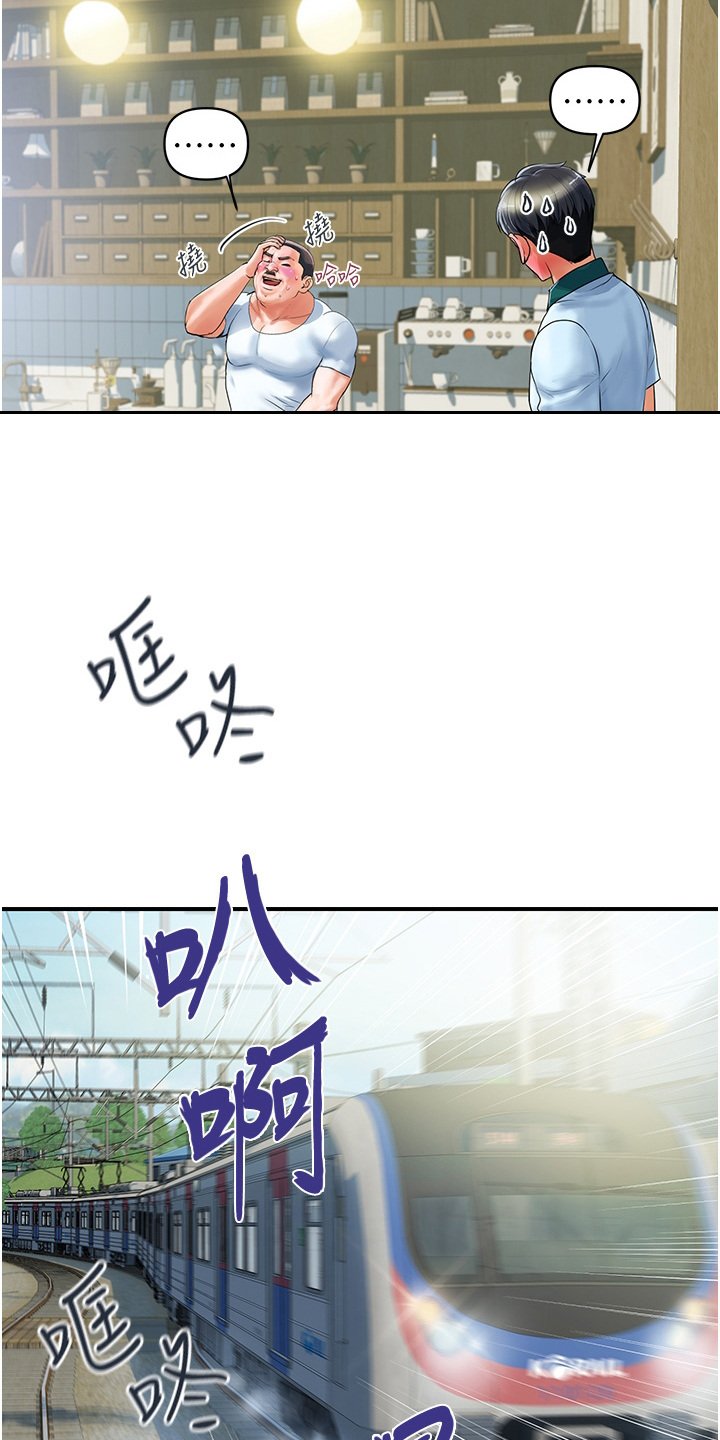 第2章：正妹