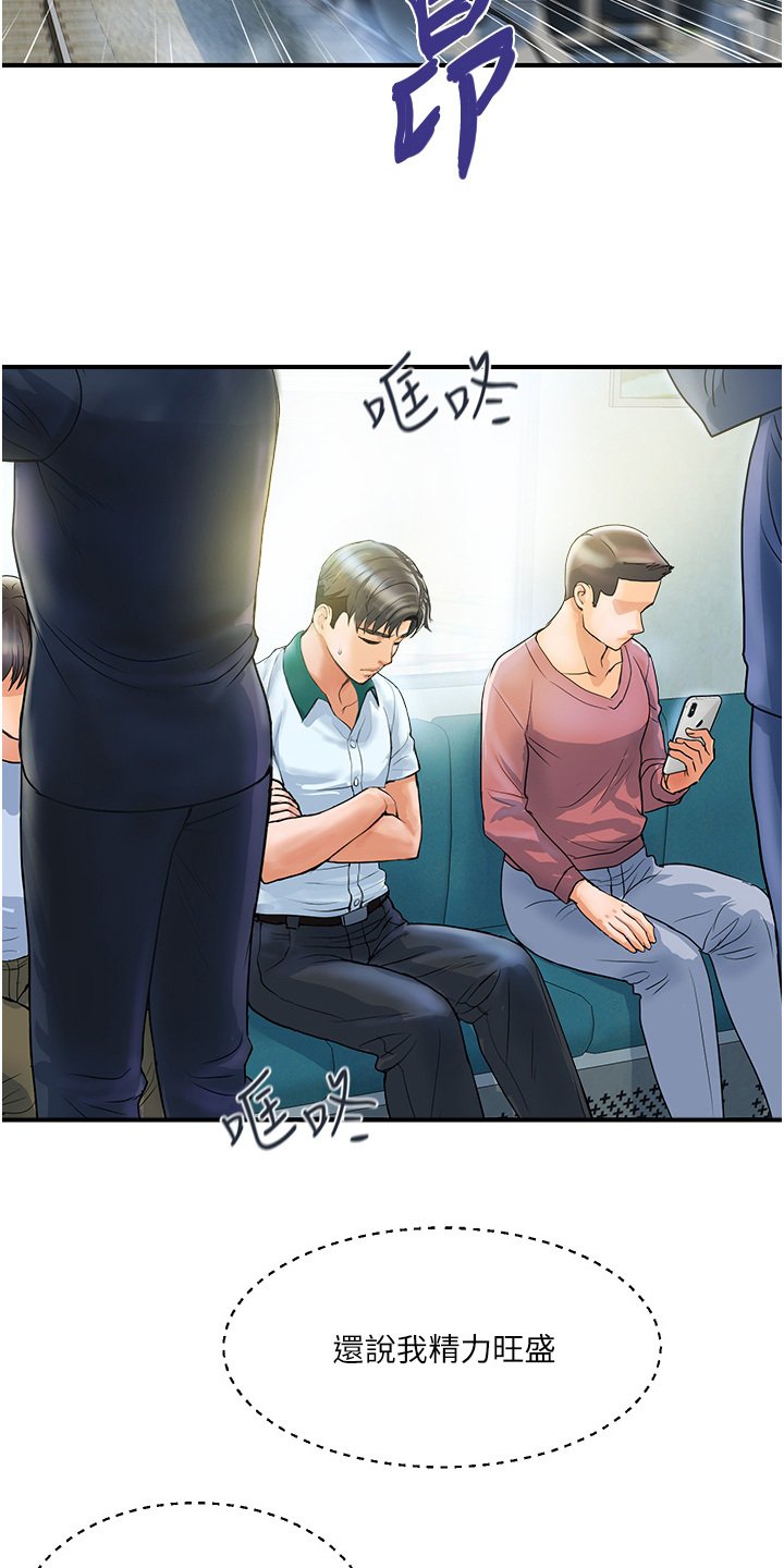 第2章：正妹