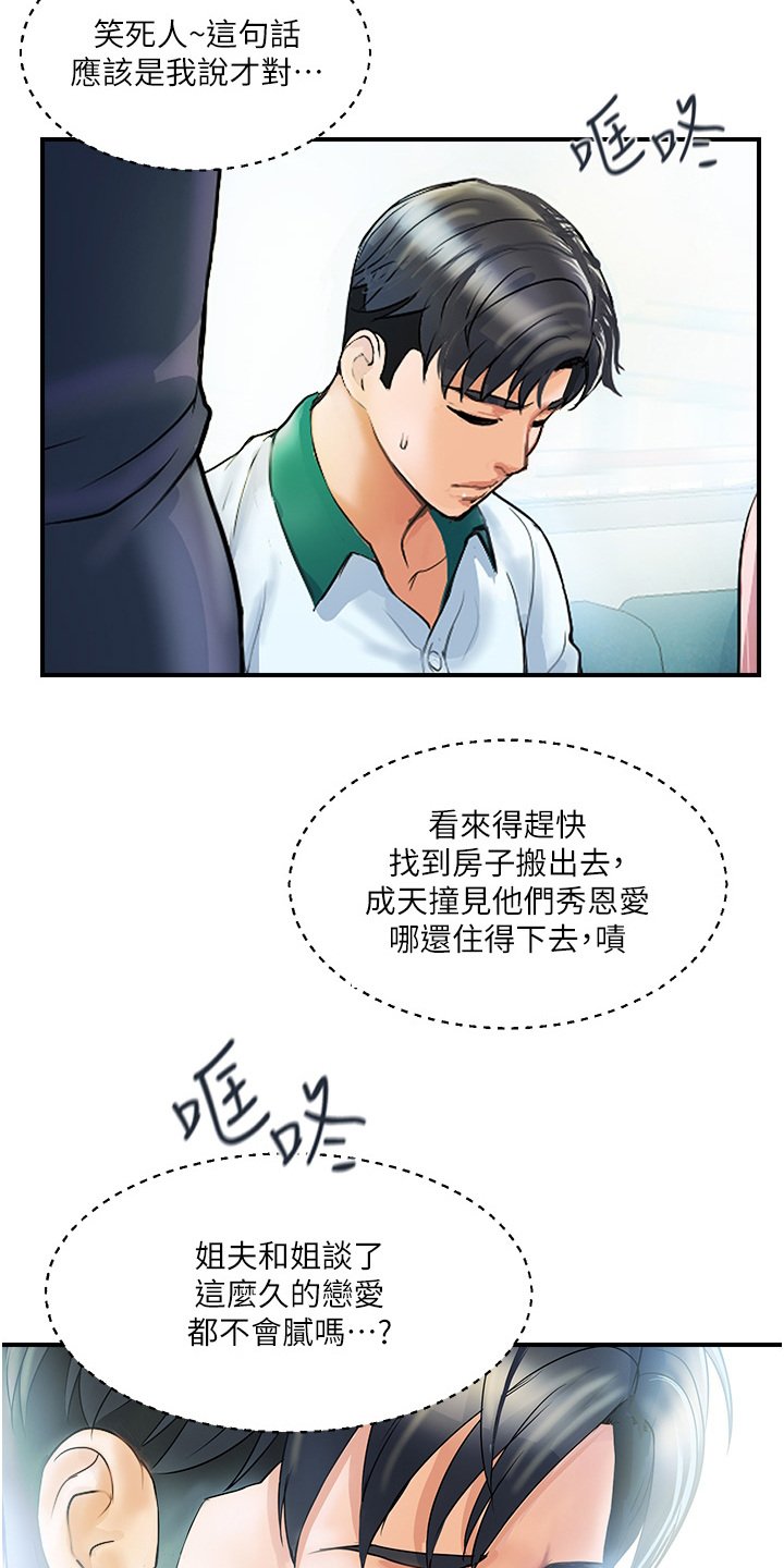 第2章：正妹