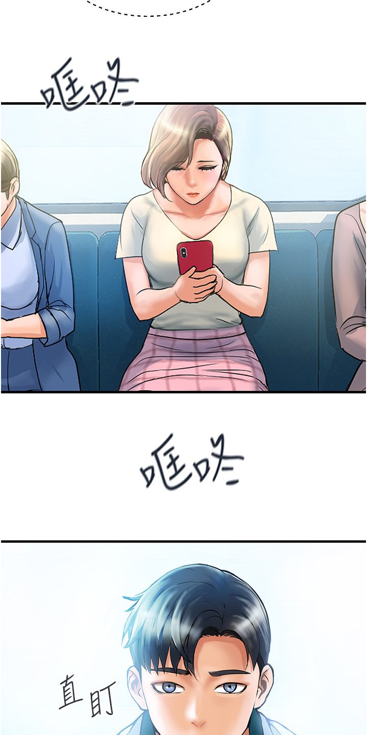 第2章：正妹