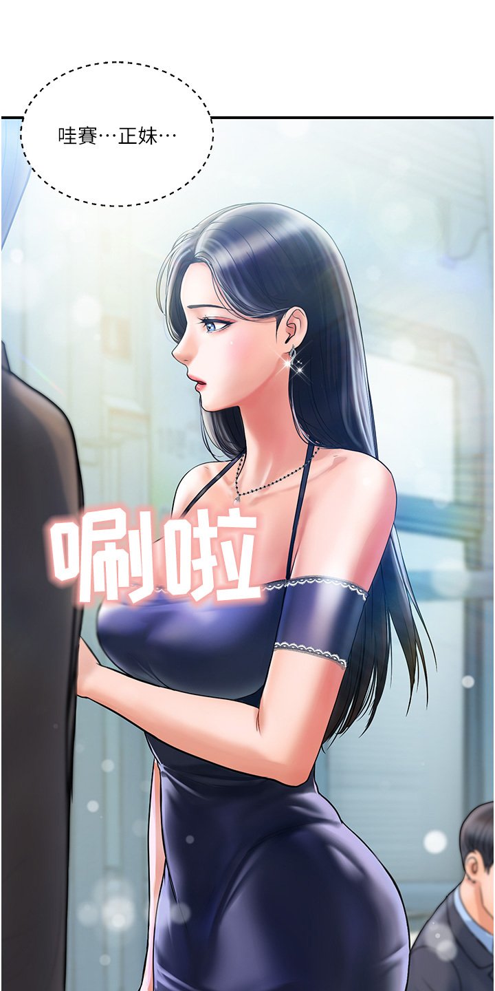 第2章：正妹
