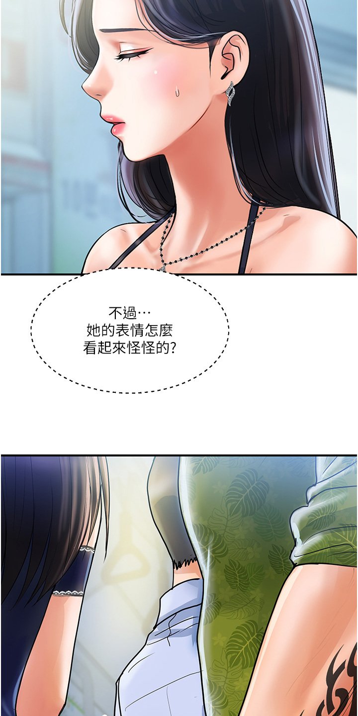 第2章：正妹