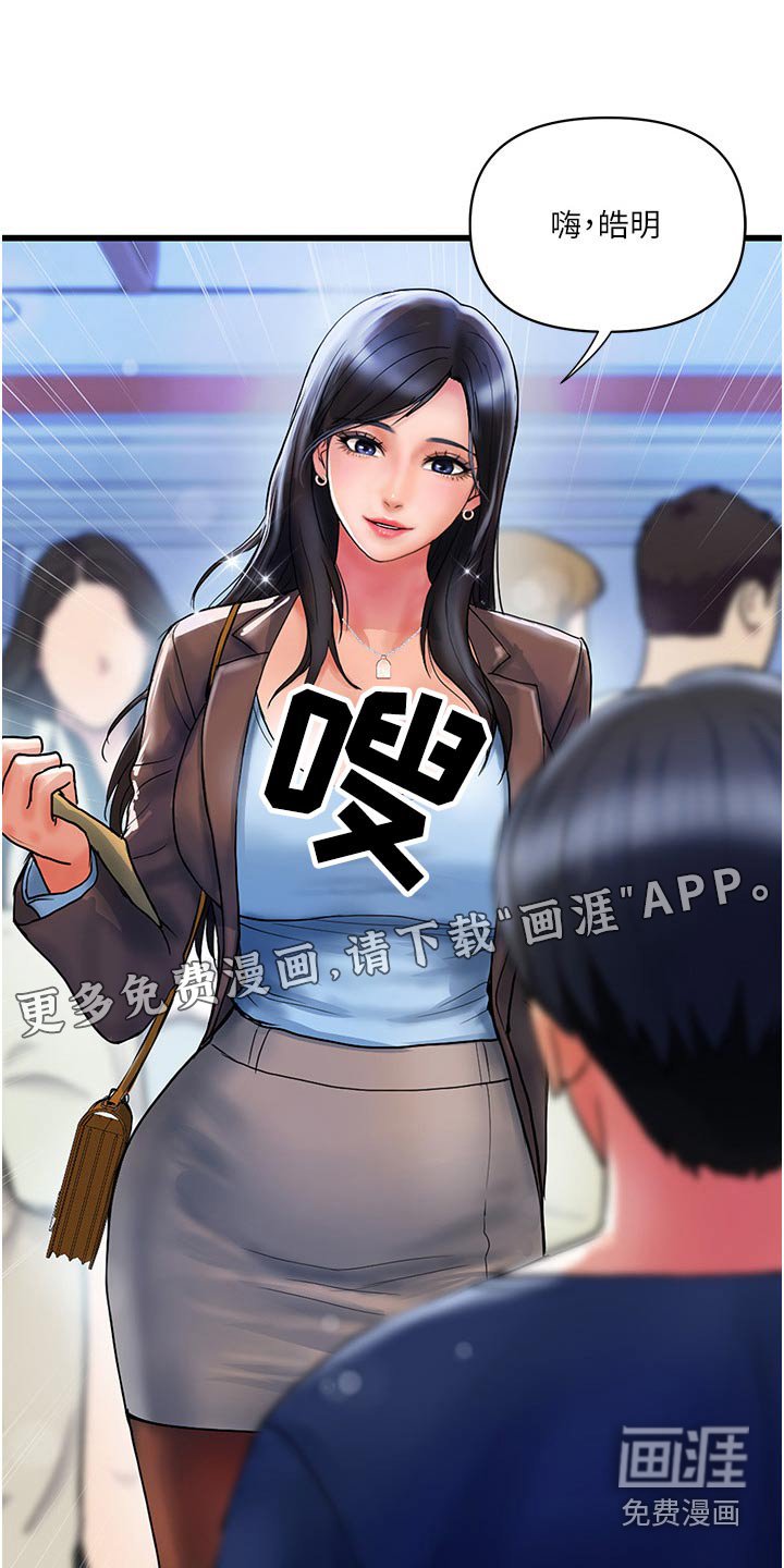第20章：愿意