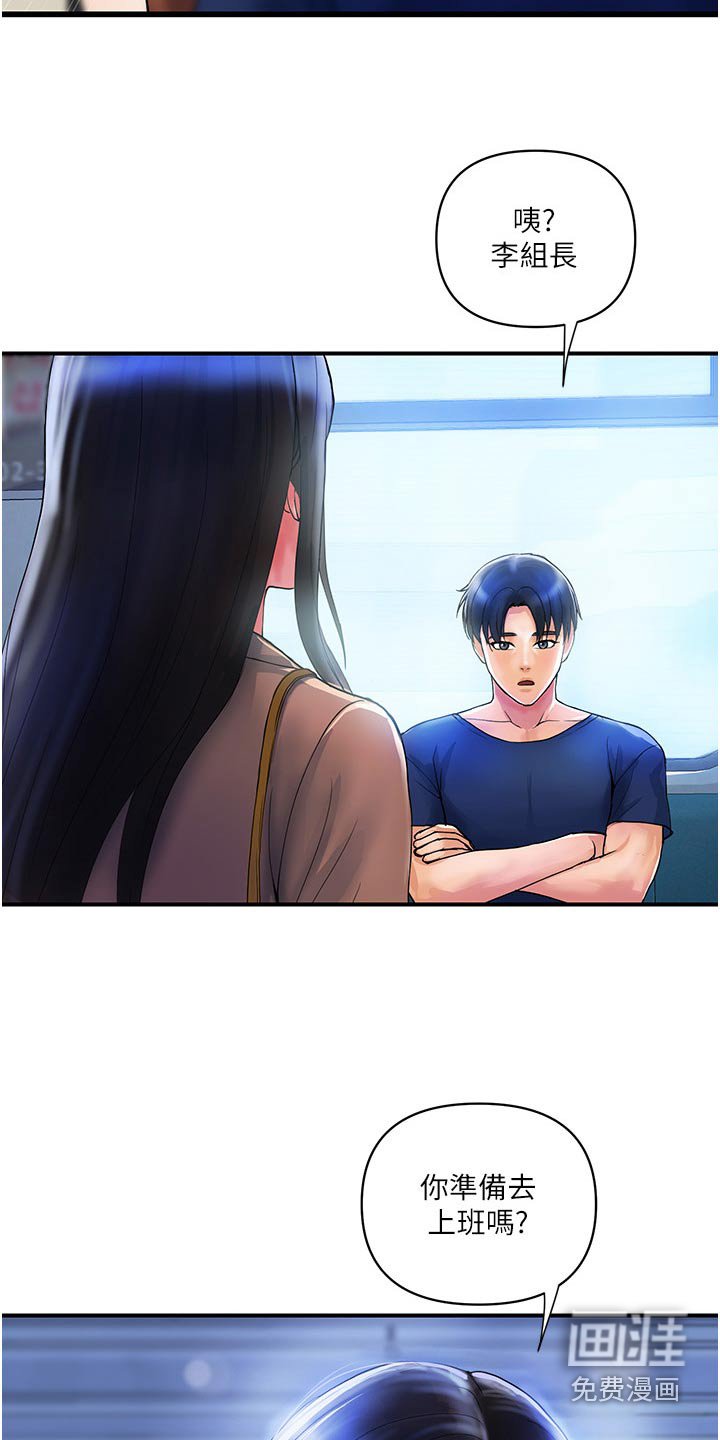 第20章：愿意