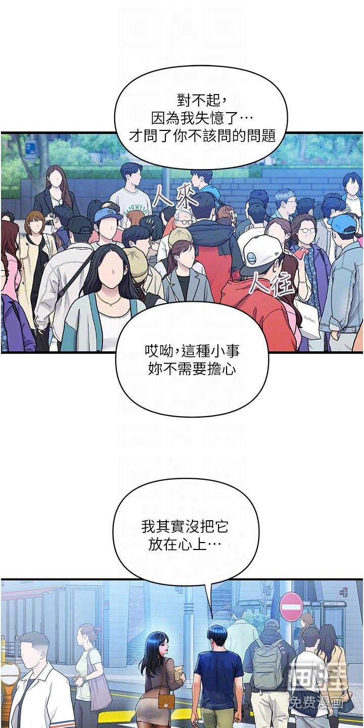 第20章：愿意