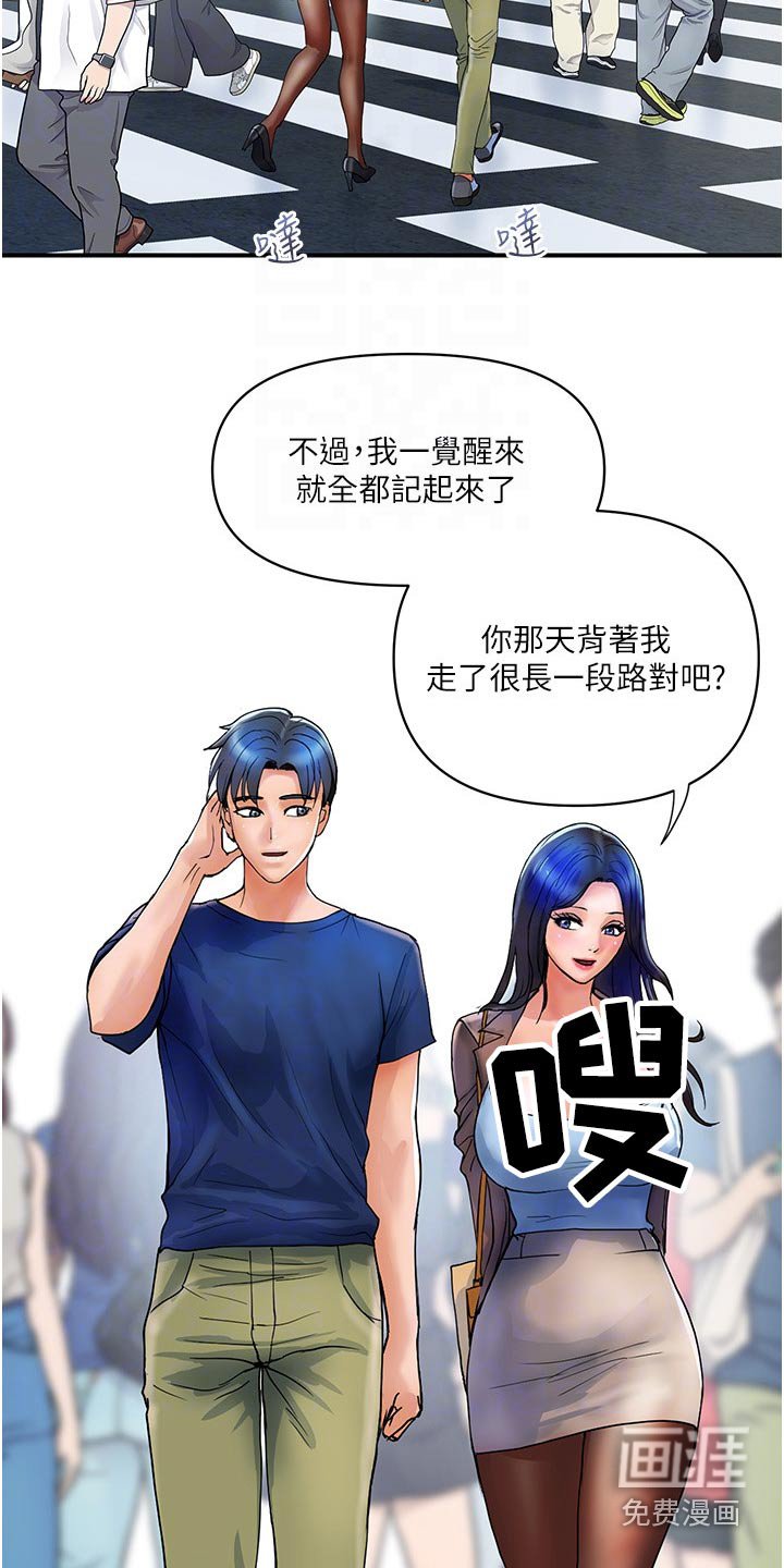 第20章：愿意