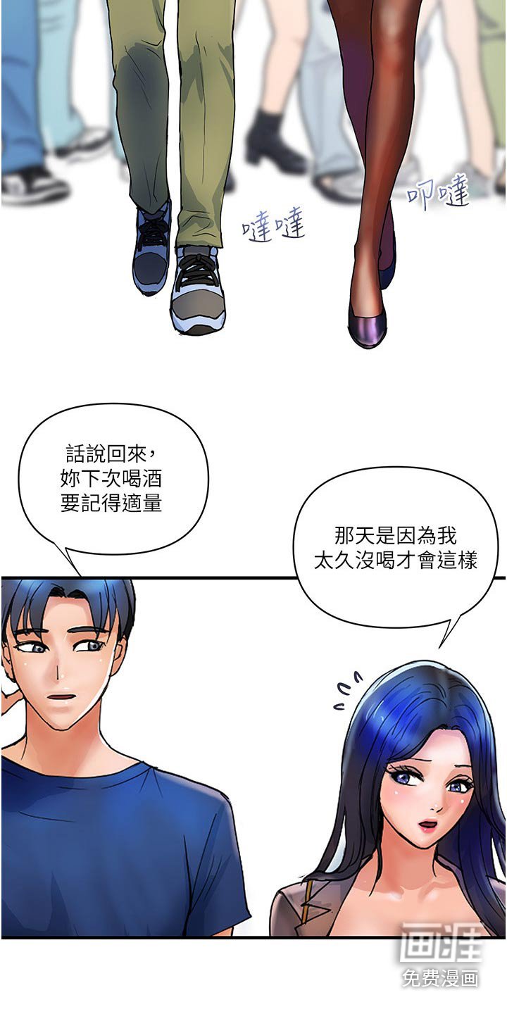 第20章：愿意