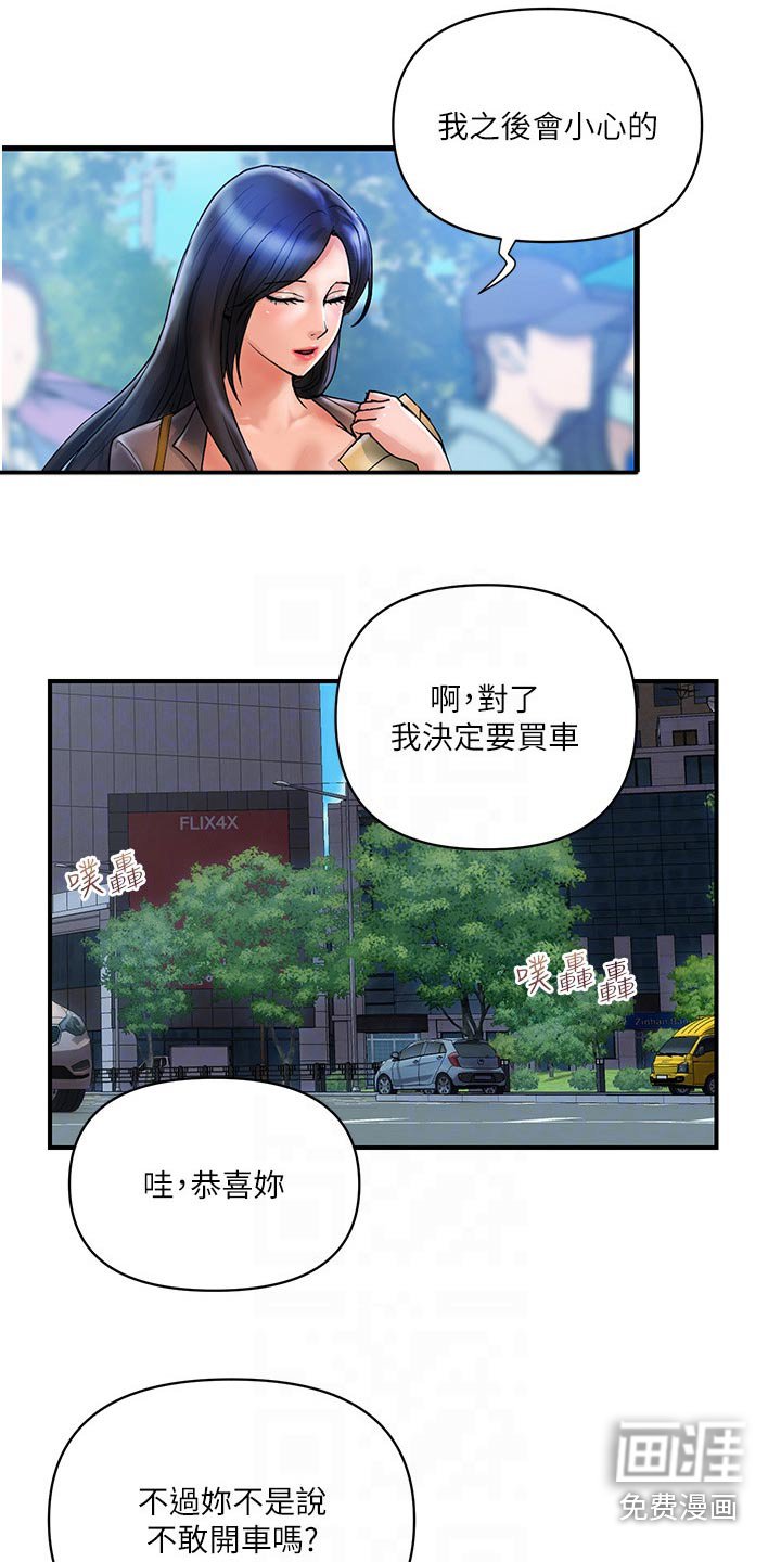 第20章：愿意