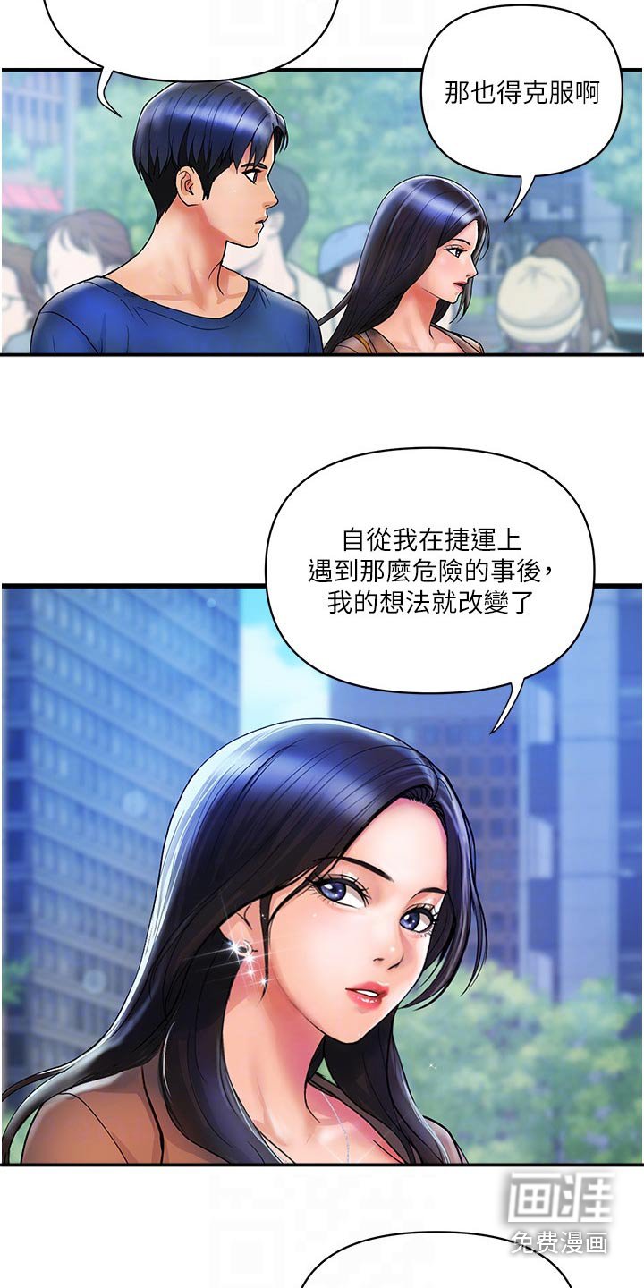 第20章：愿意