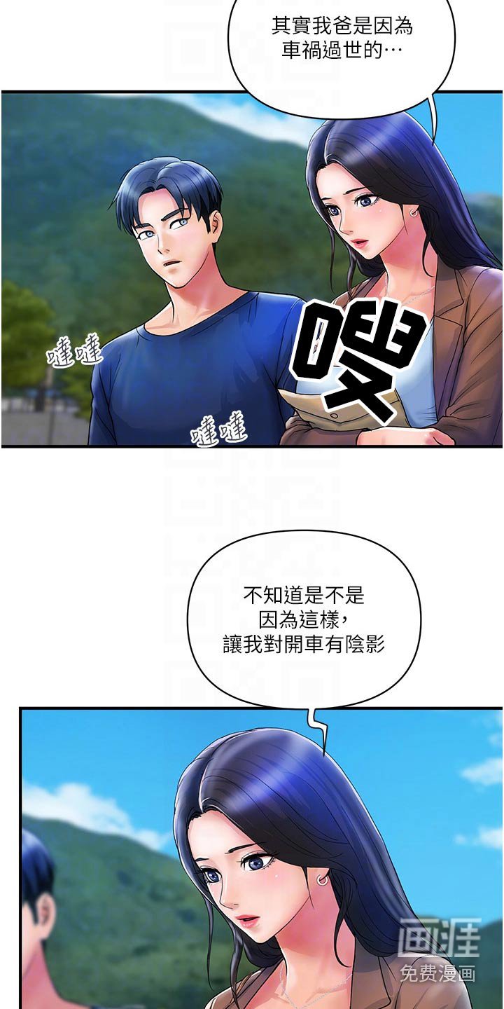 第20章：愿意