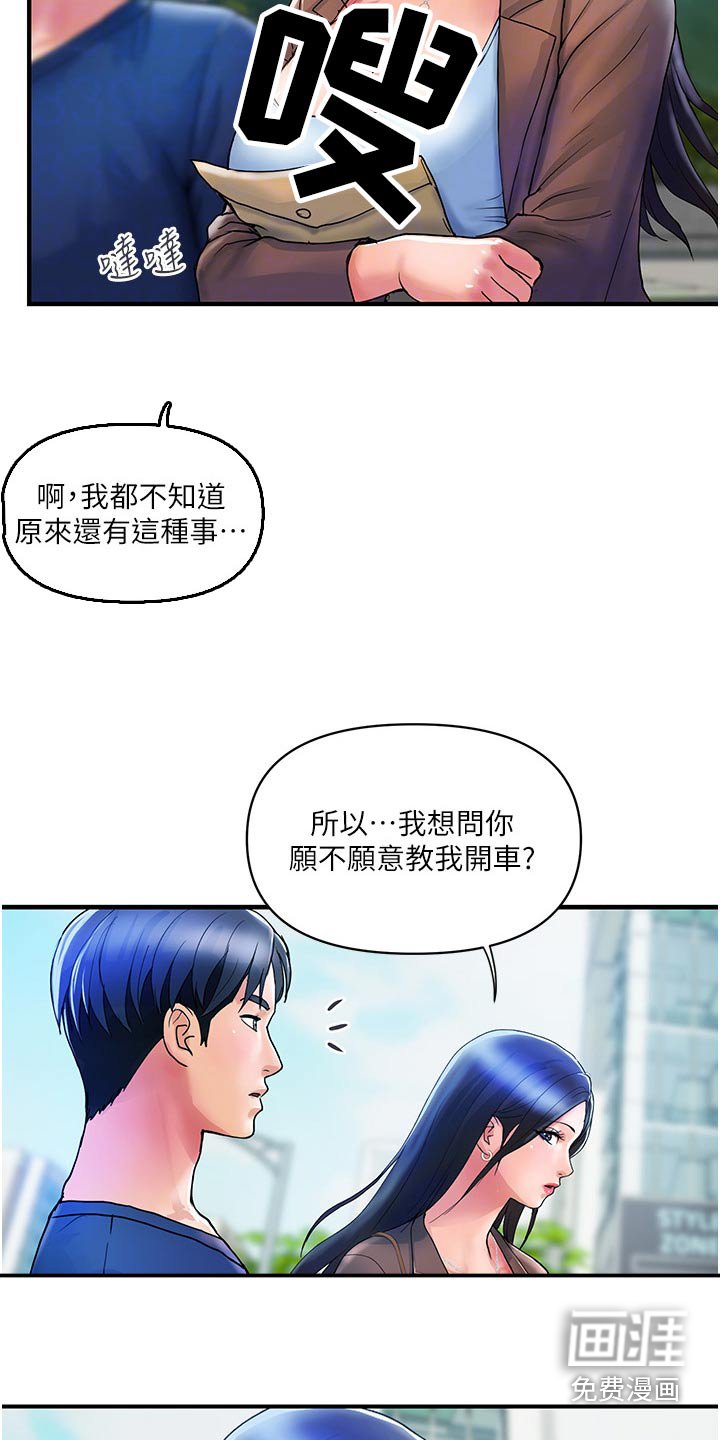第20章：愿意