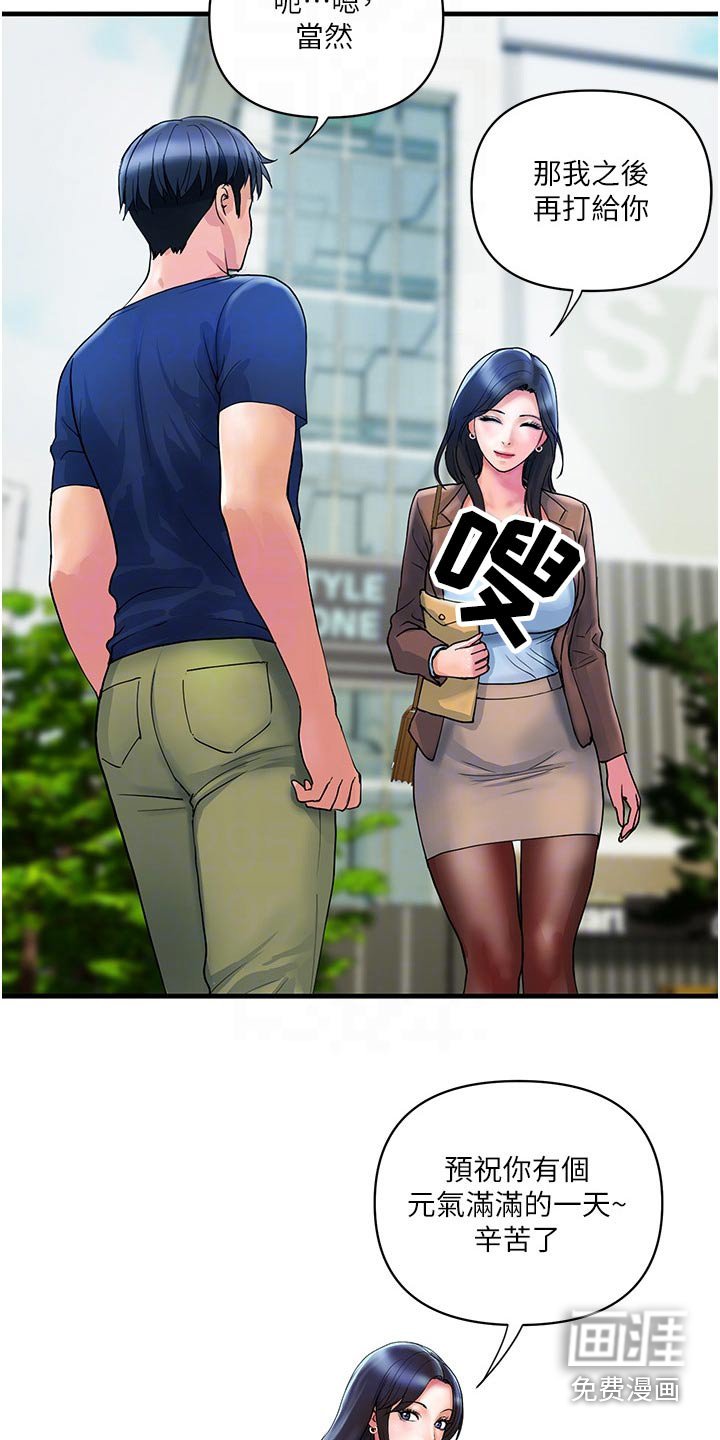 第20章：愿意