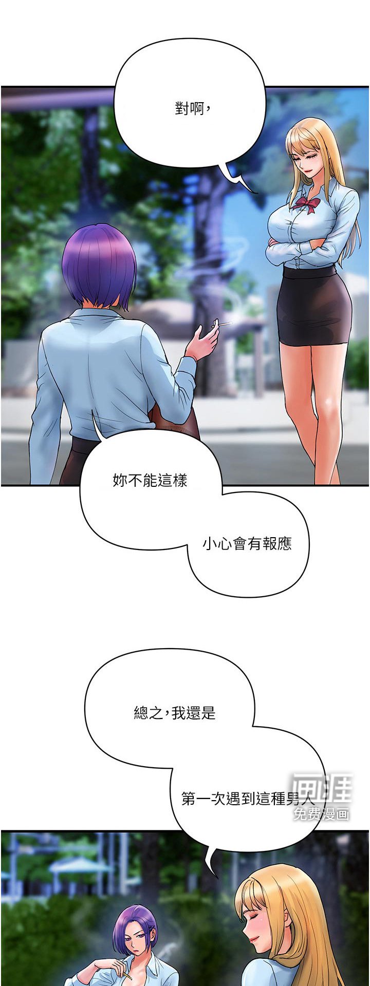 第20章：愿意