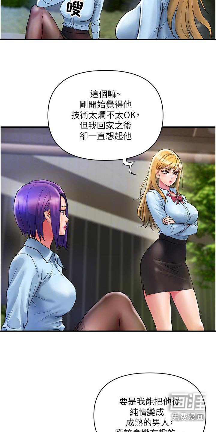 第20章：愿意