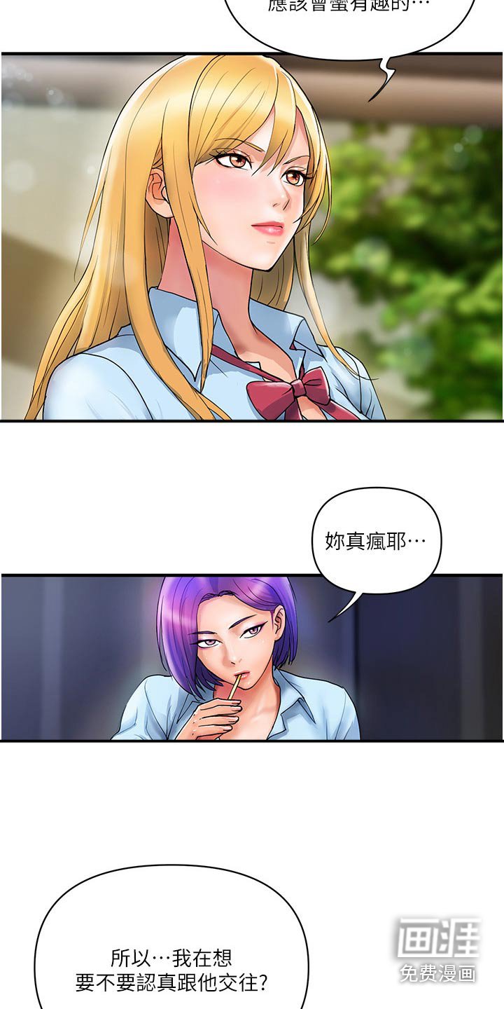 第20章：愿意