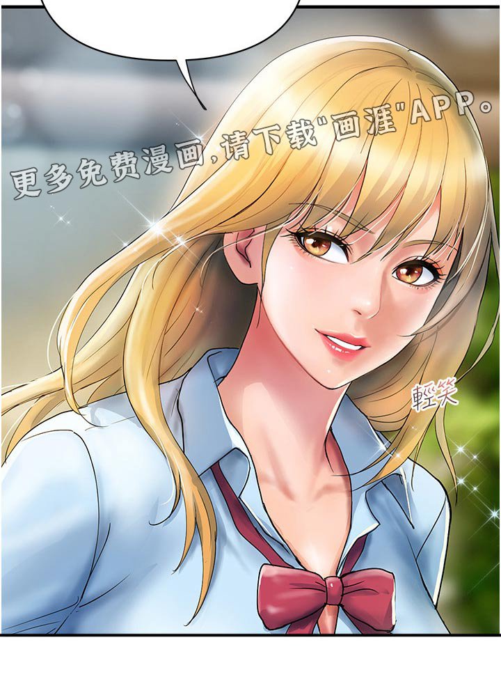 第20章：愿意