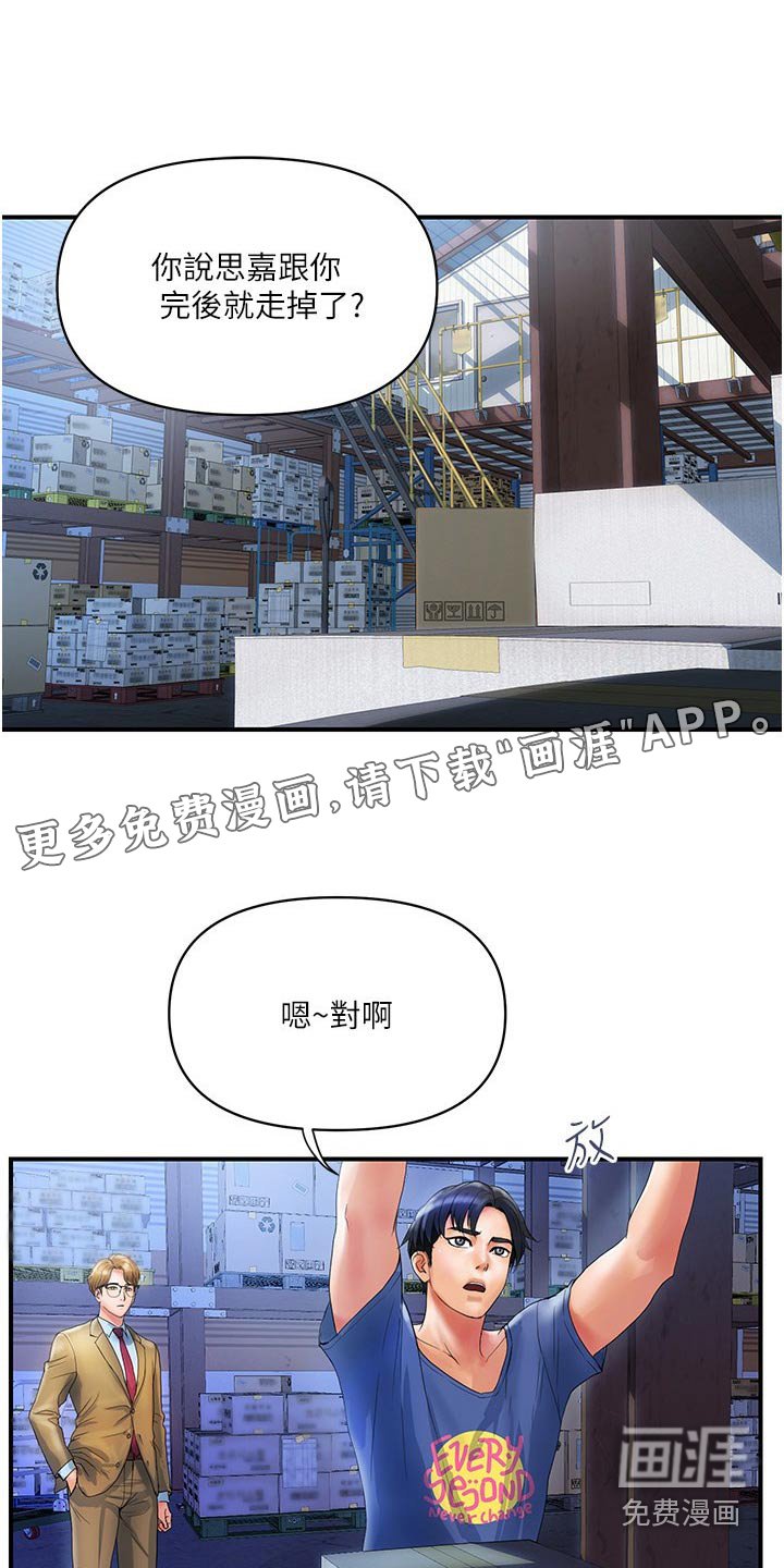 第21章：帮忙