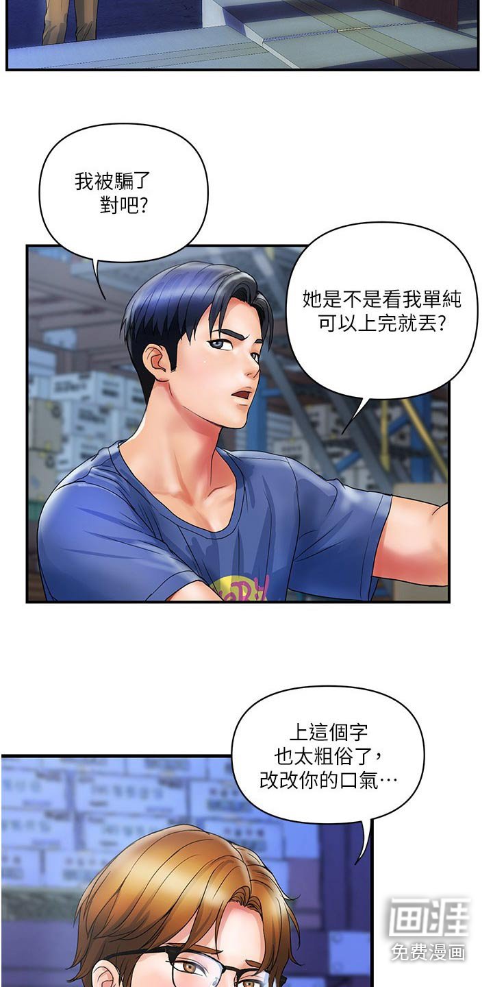 第21章：帮忙