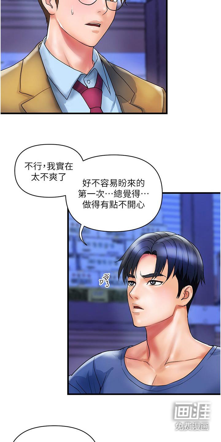 第21章：帮忙