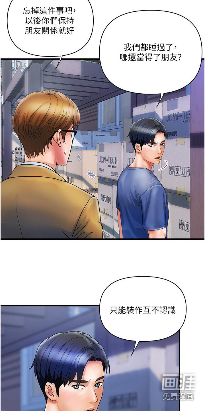 第21章：帮忙