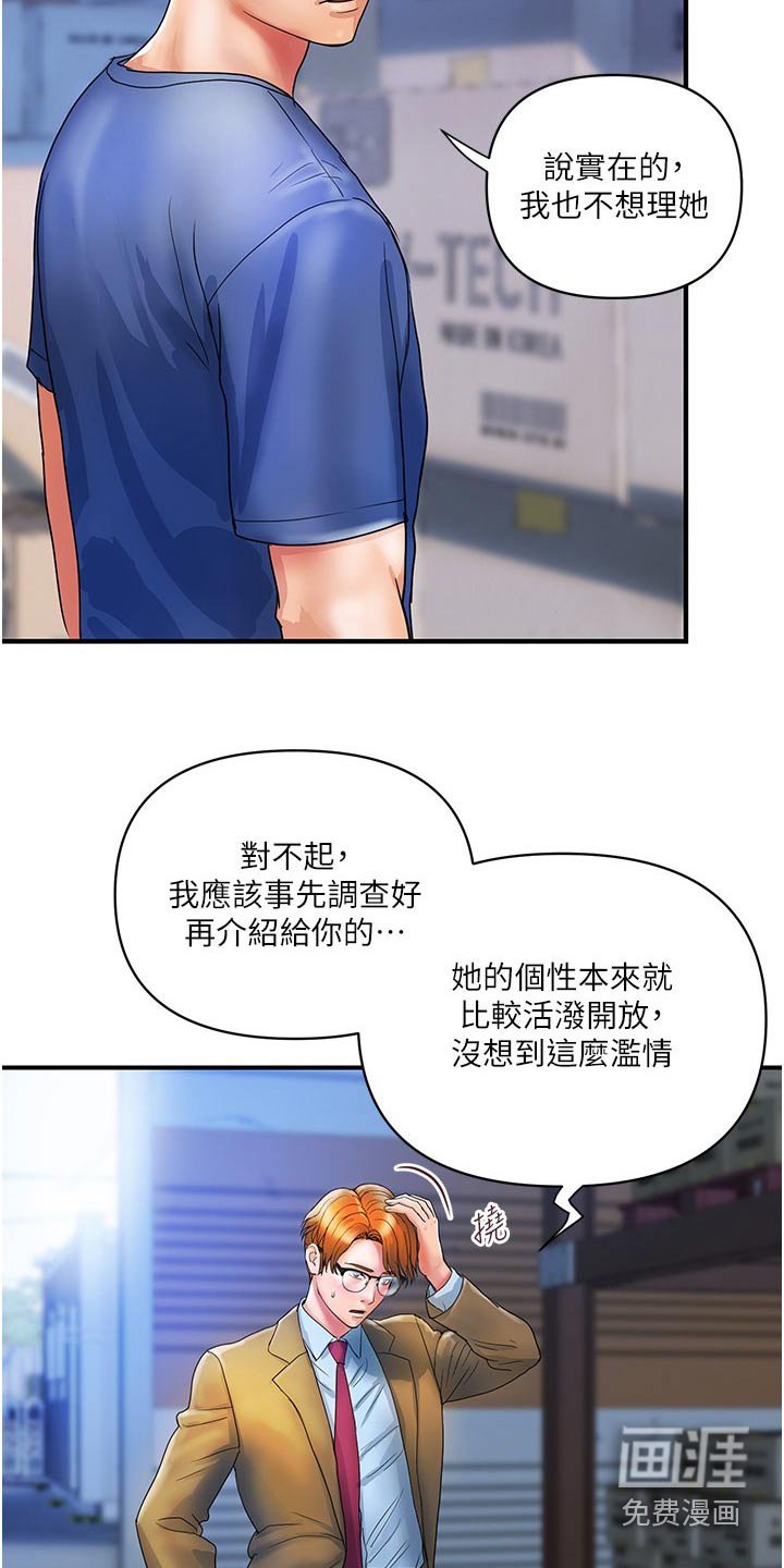 第21章：帮忙