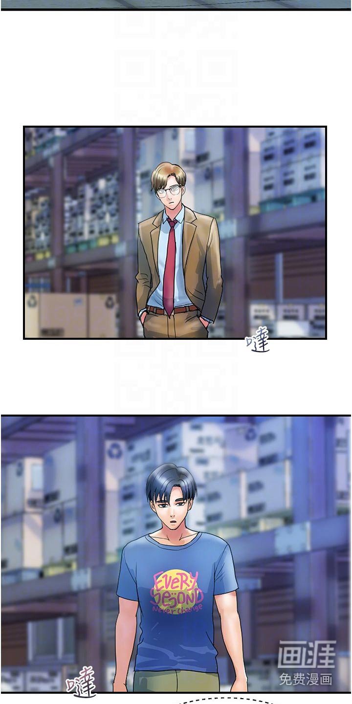 第21章：帮忙