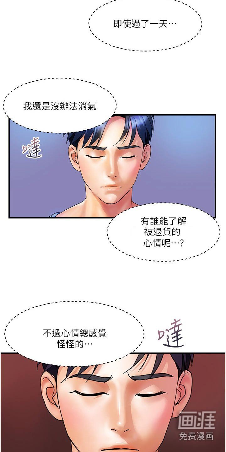 第21章：帮忙