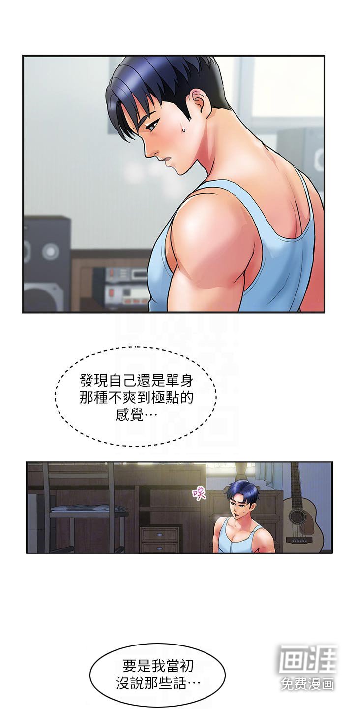 第21章：帮忙