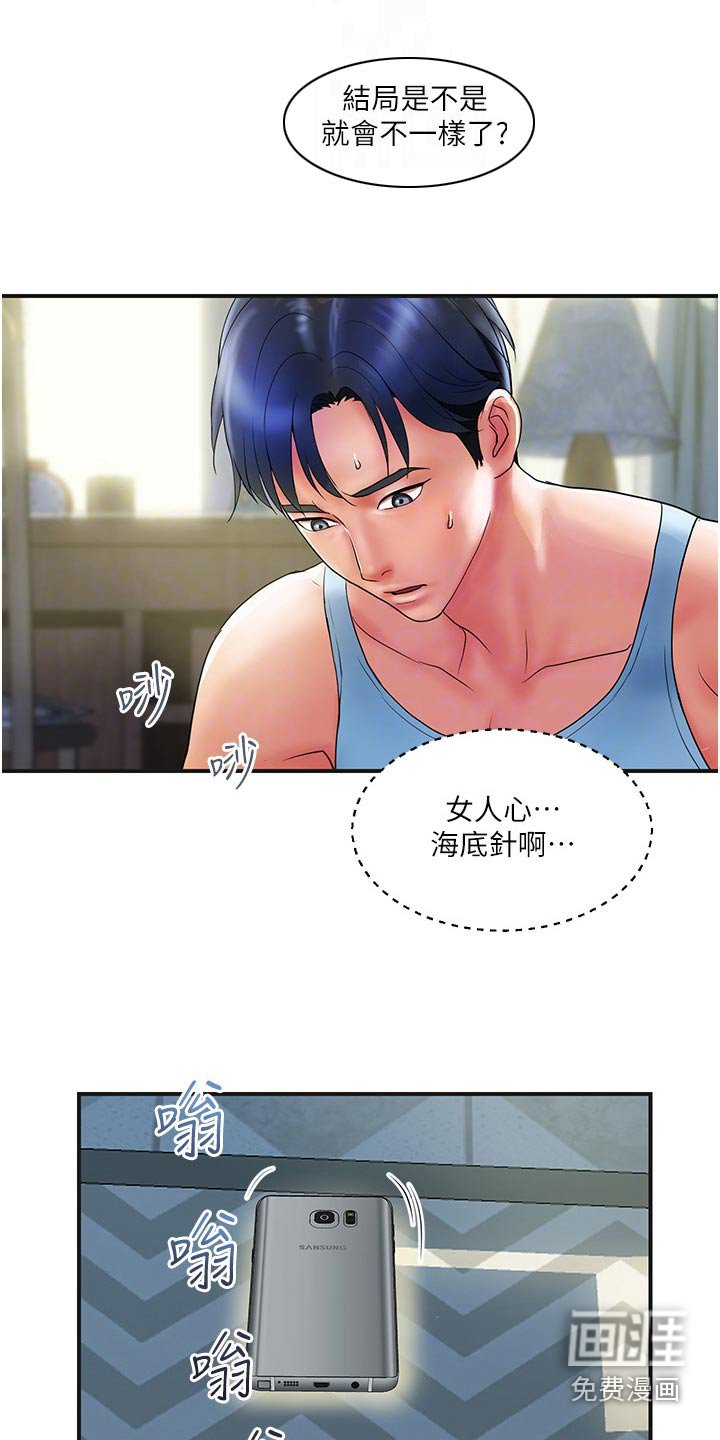 第21章：帮忙