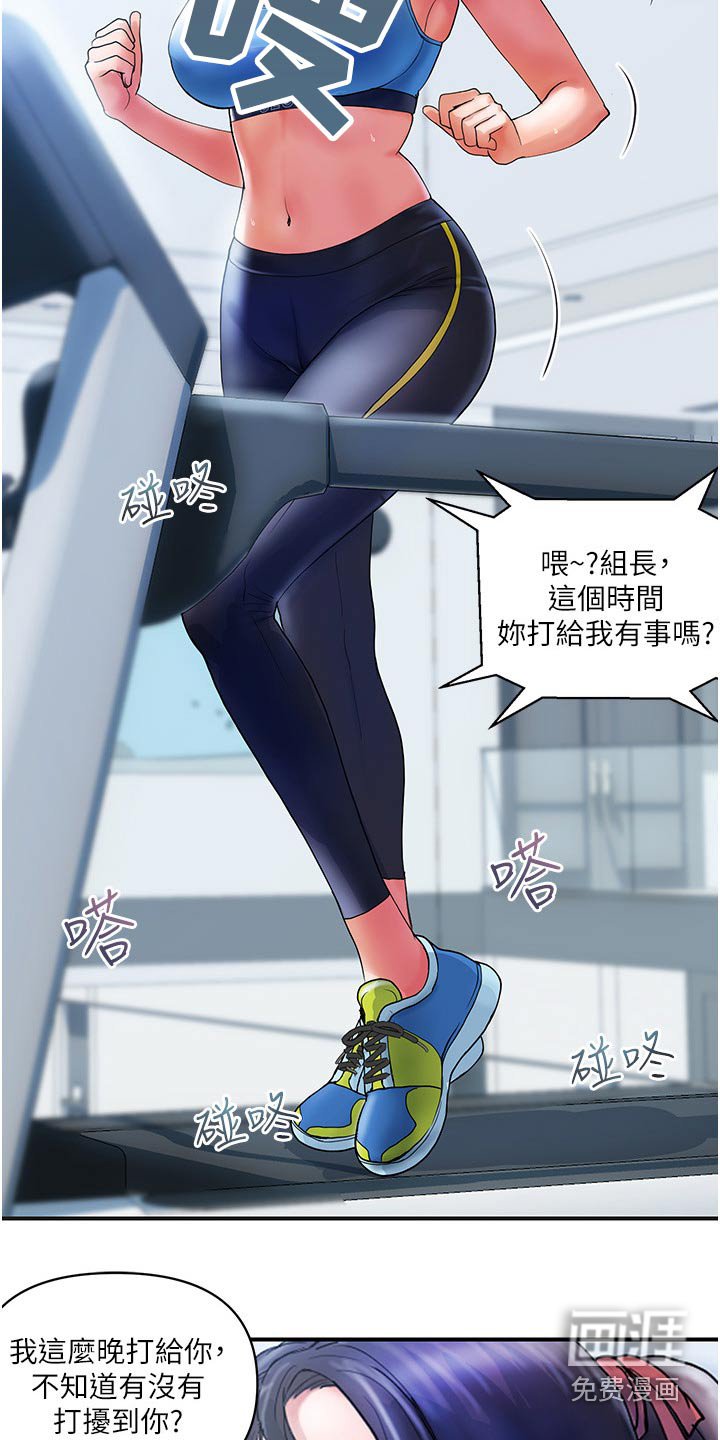 第21章：帮忙