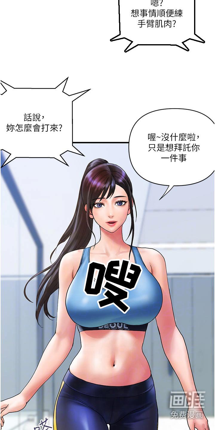 第21章：帮忙