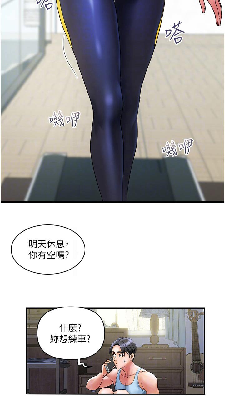 第21章：帮忙