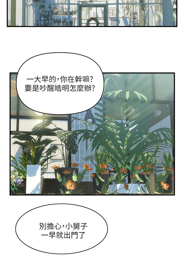 第21章：帮忙