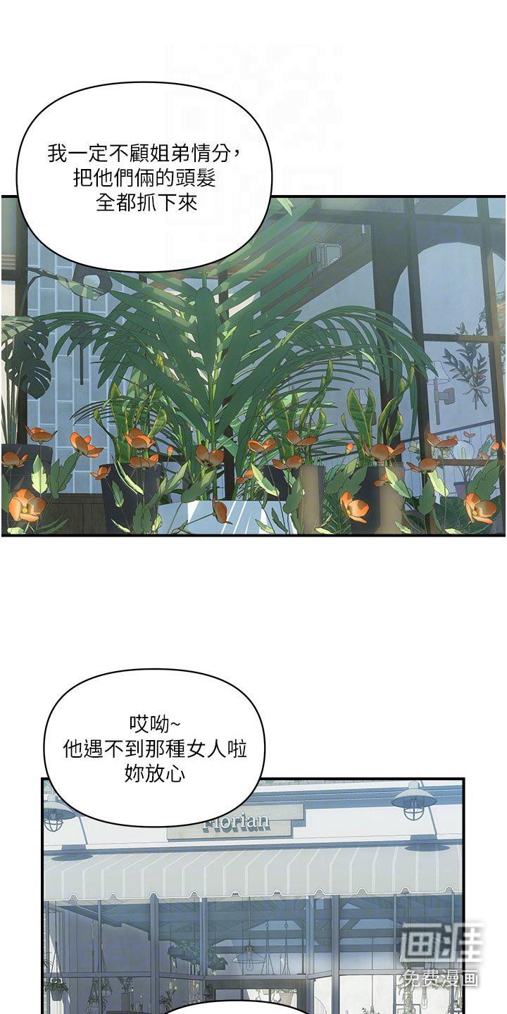 第21章：帮忙