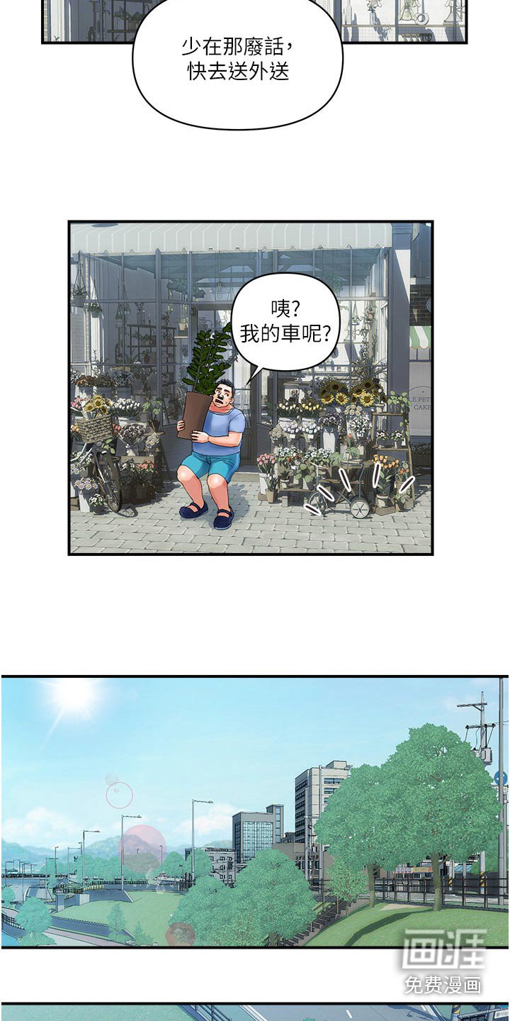 第21章：帮忙