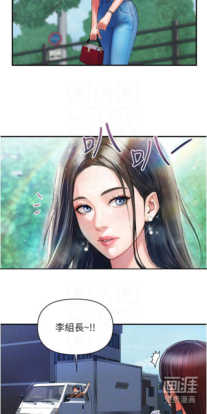 第21章：帮忙