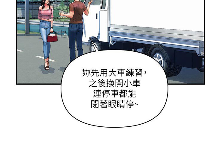 第21章：帮忙