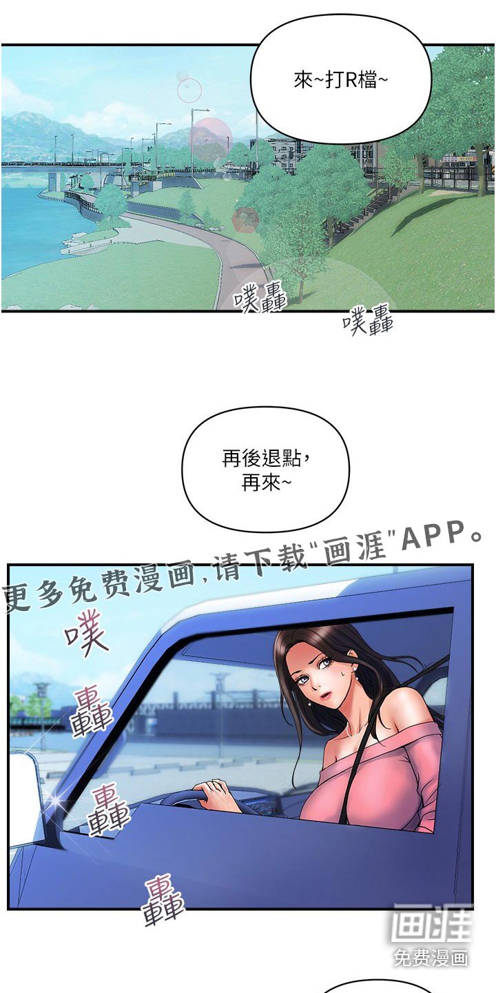 第22章：谢谢你