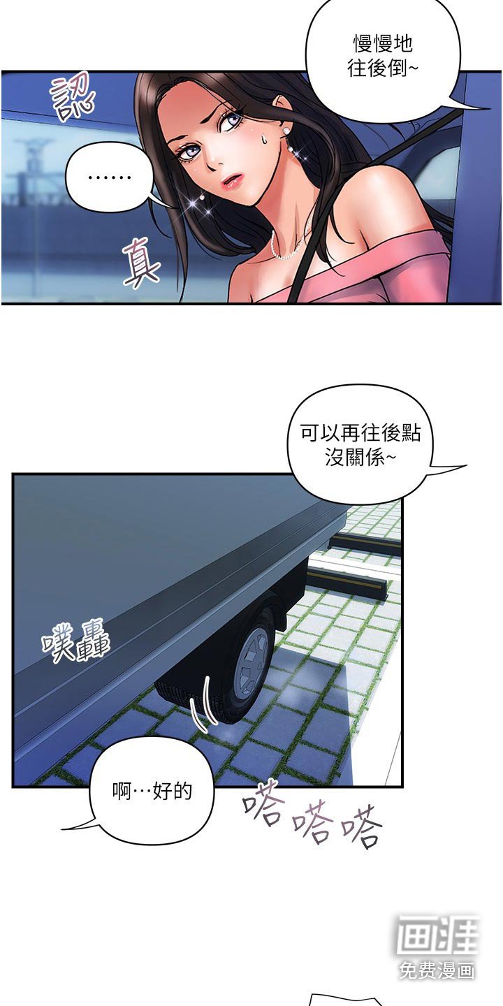 第22章：谢谢你