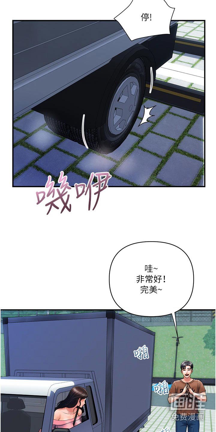 第22章：谢谢你