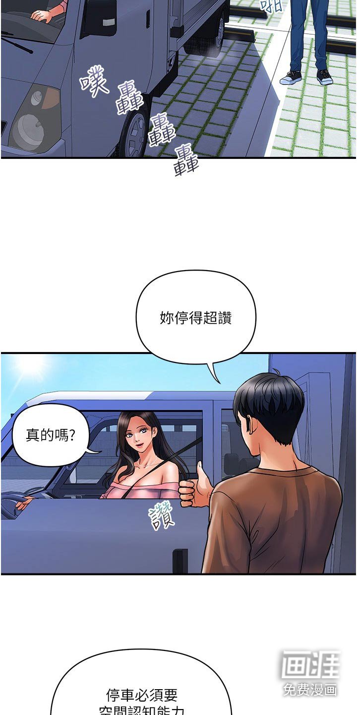 第22章：谢谢你