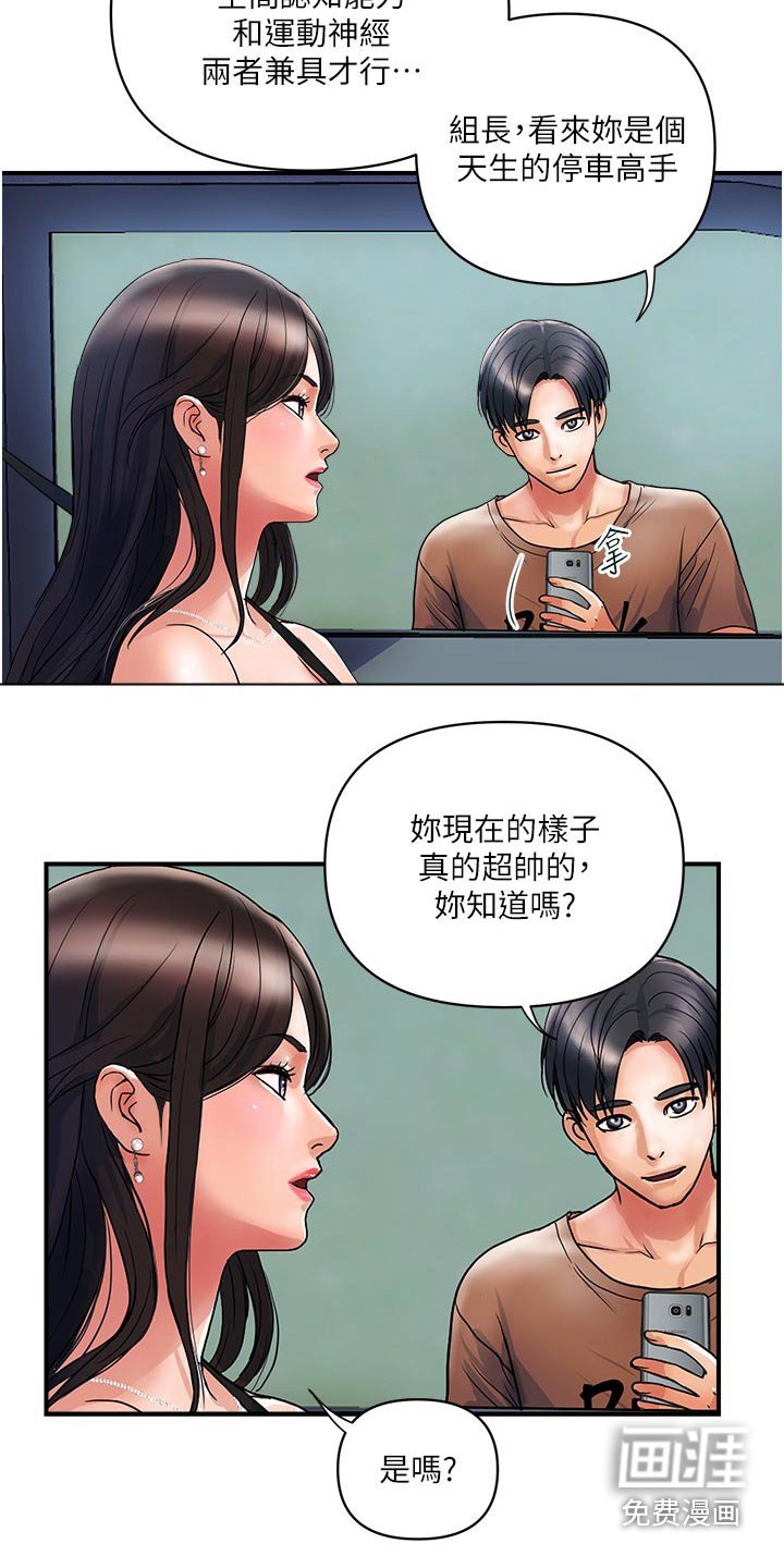 第22章：谢谢你
