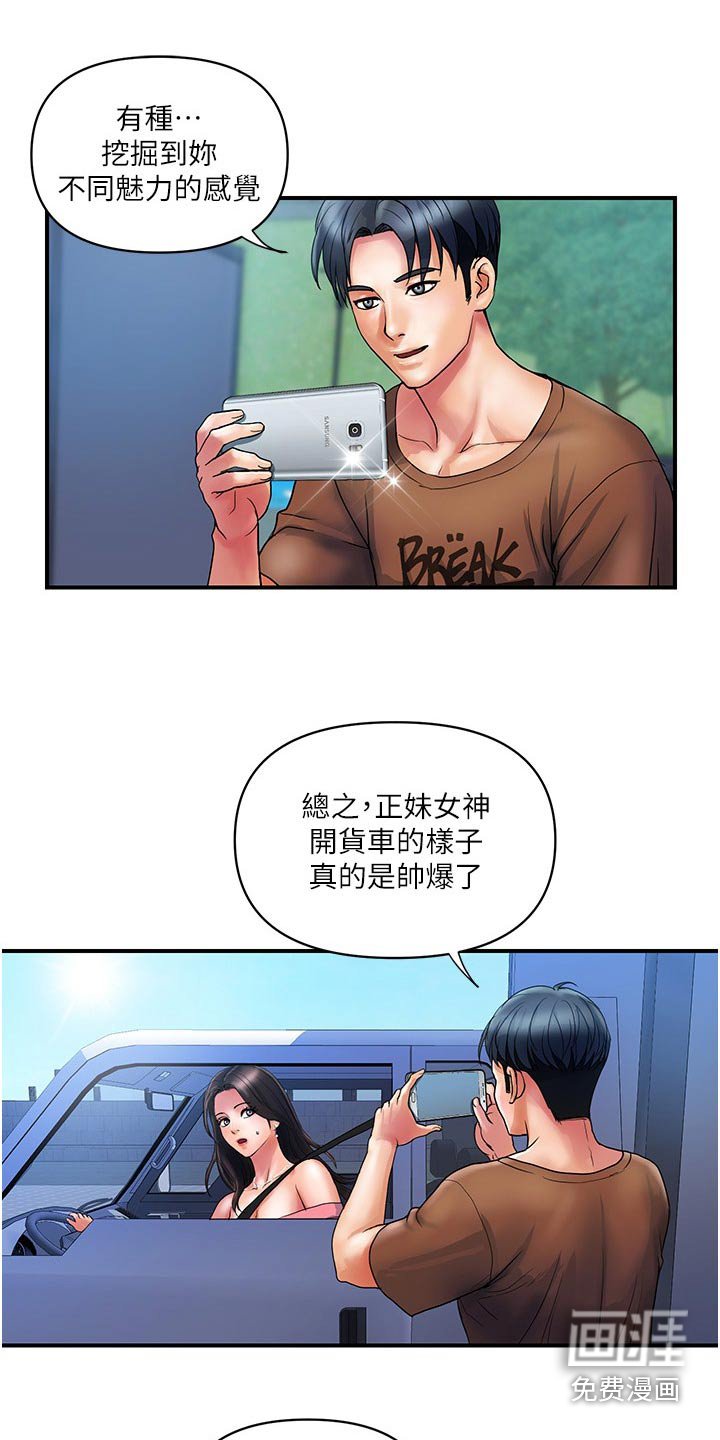 第22章：谢谢你