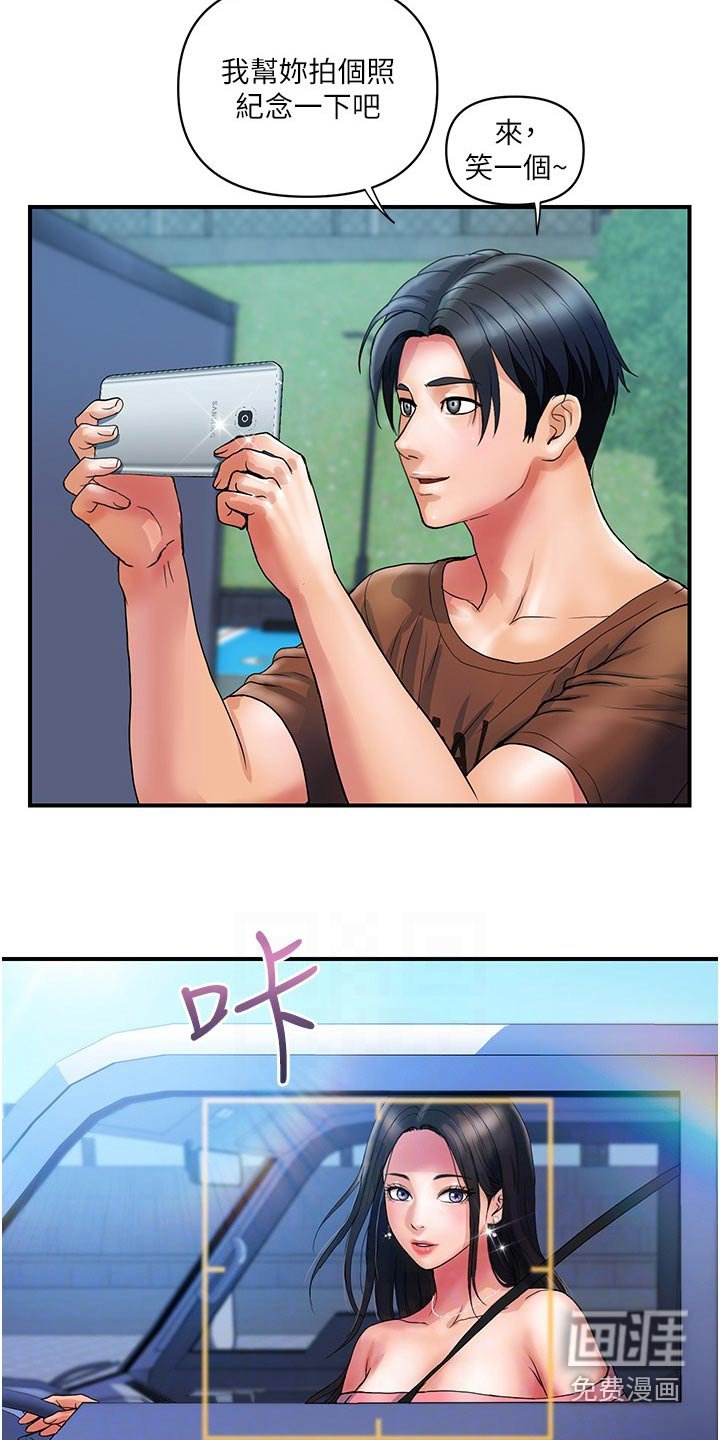 第22章：谢谢你