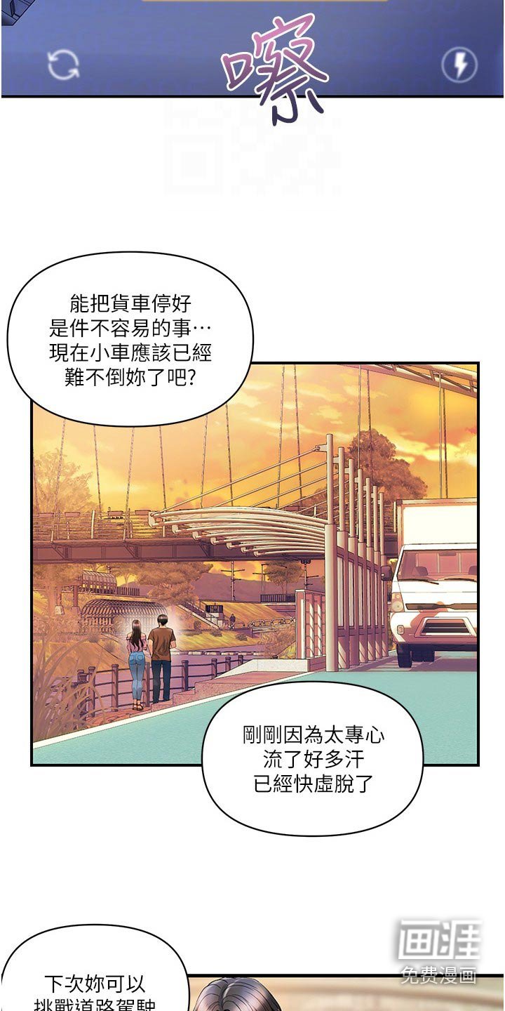 第22章：谢谢你
