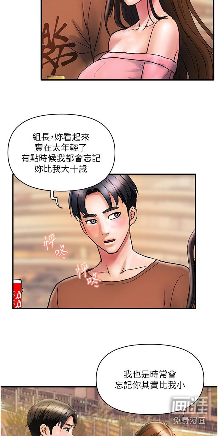 第22章：谢谢你